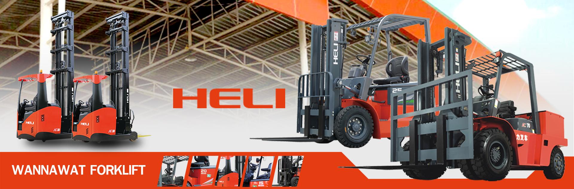 ขายHeli forklift